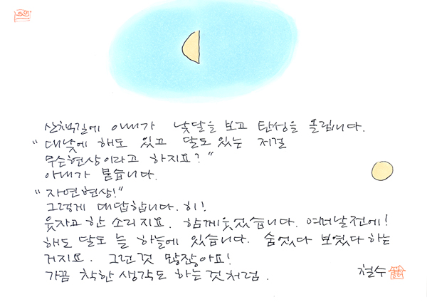 letter20110126.jpg