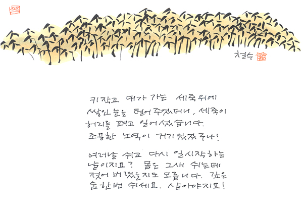 letter20110206.jpg