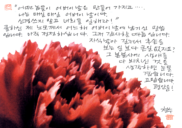 letter20130507.jpg