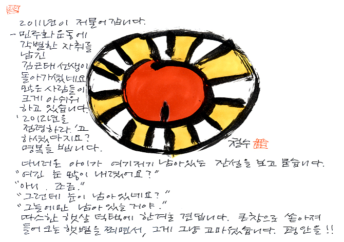 letter20111230.jpg