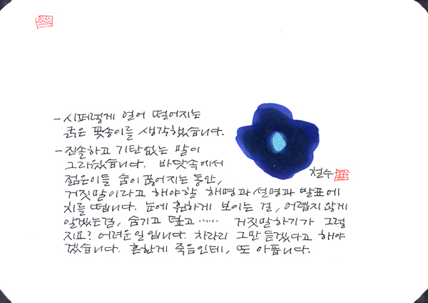 letter20100401.jpg