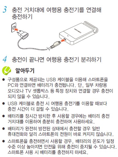 배터리충전3.jpg