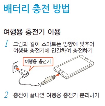 배터리충전.jpg