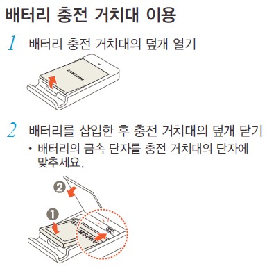 배터리충전2.jpg